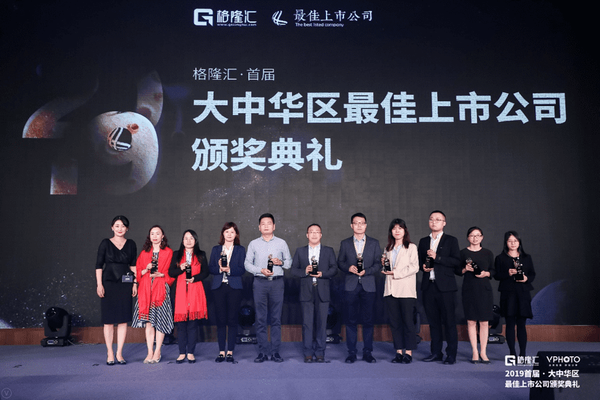 K8凯发(中国)获“格隆汇·首届大中华区最佳上市公司”评选“最具创新力奖”