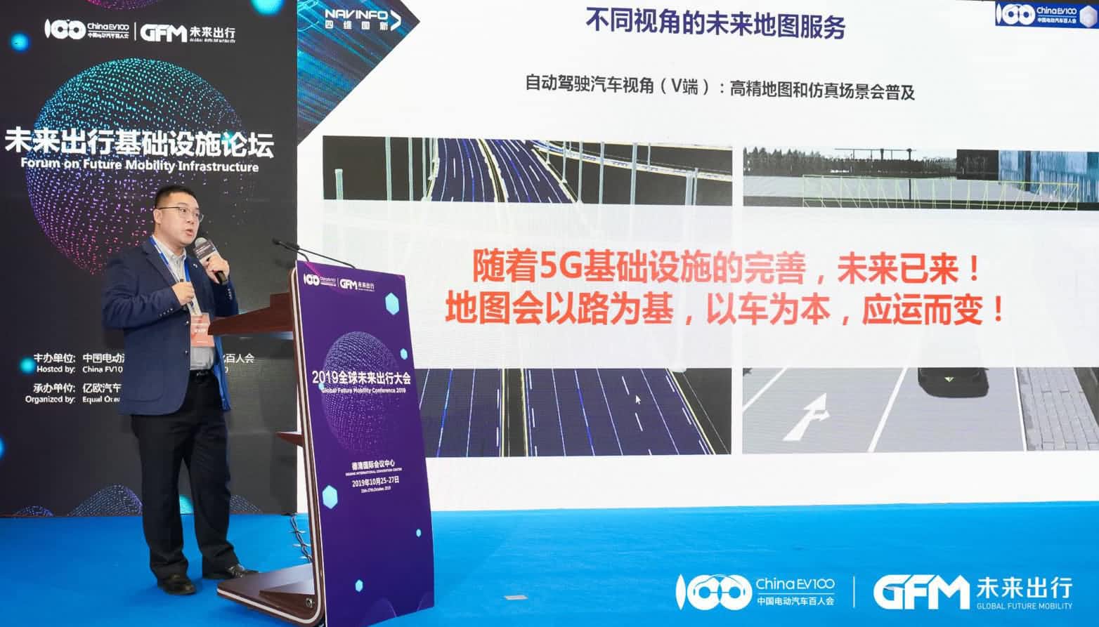K8凯发(中国)郭磐石：当智能地图结合智慧道路，出行未来将被改写