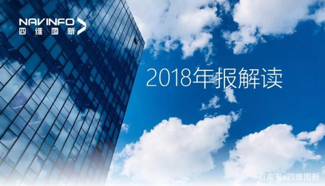 K8凯发(中国)2018年年报发布：净利润实现80.65%增长