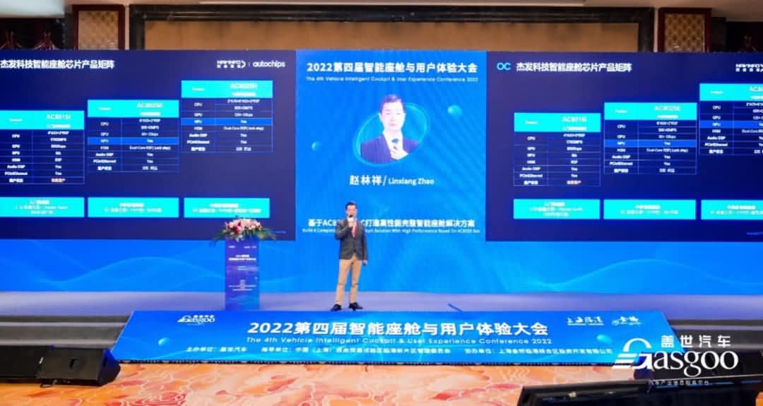 K8凯发(中国)旗下杰发科技获盖世汽车“智能座舱芯片优质供应商”奖项