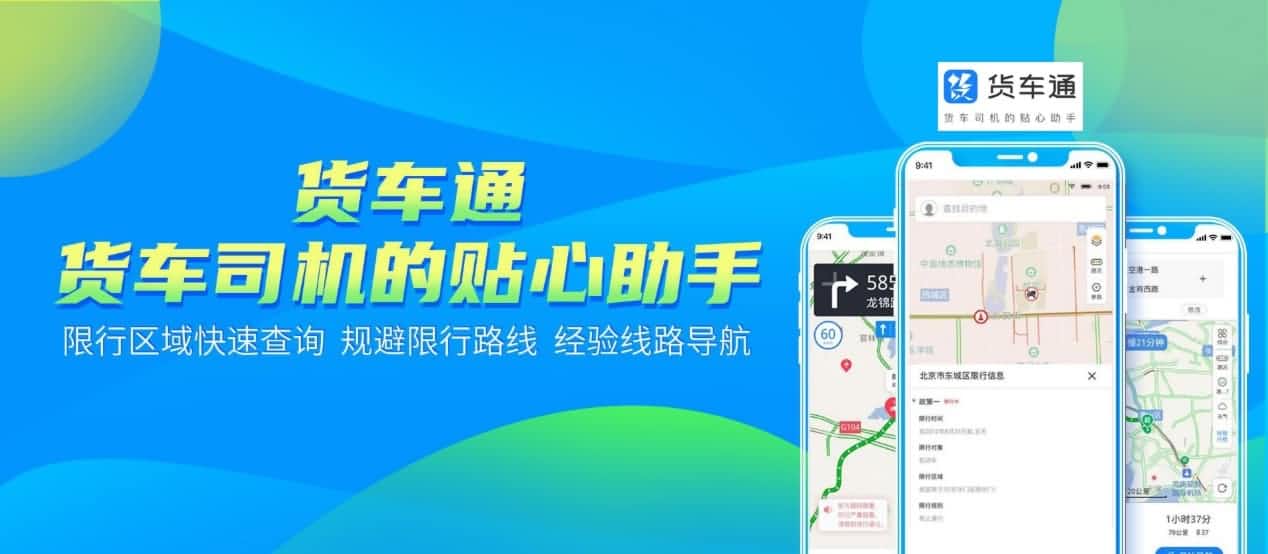 防“油耗子”利器！中寰卫星货车通偷油地图上线
