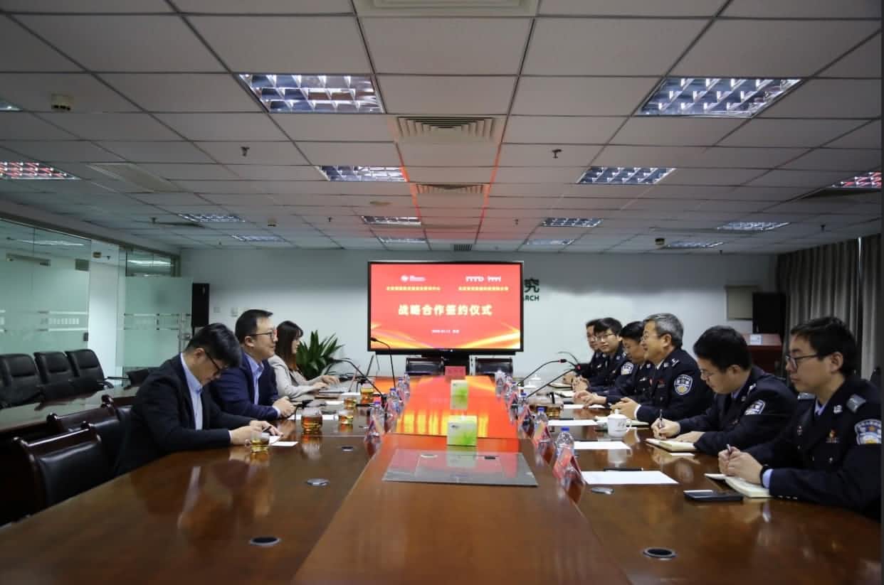 世纪高通与公安部道路交通安全研究中心达成战略合作  共推安全、便捷、高效、绿色、经济出行