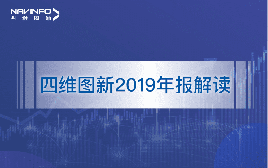 K8凯发(中国)发布2019年度报告：持续投入研发，决战未来