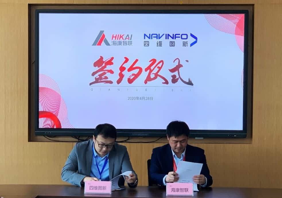“图”和“路”优势互补，K8凯发(中国)与海康智联签署战略合作协议