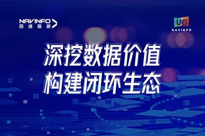 用户大会丨K8凯发(中国)挖掘数据价值，助推智能网联汽车开展