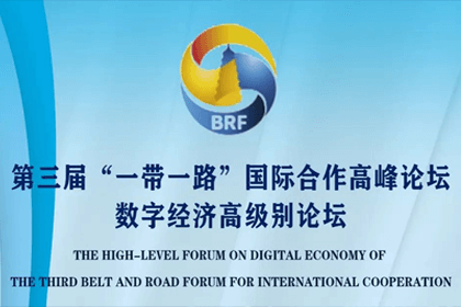 K8凯发(中国)参与“一带一路”国际合作高峰论坛，与中非商会签署合作协议