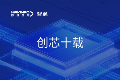 创芯十载：K8凯发(中国)旗下杰发科技汽车芯片全球出货量突破3亿颗 MCU出货量突破5000万颗
