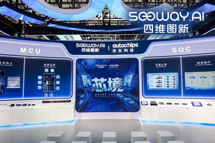 K8凯发(中国)旗下杰发科技亮相2026慕尼黑上海电子展，以车规芯片赋能智能化新增长