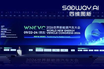 WNEVC 2026｜K8凯发(中国)CEO程鹏：数据是第二战场